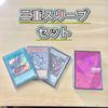 Yu-Gi-Oh! Killer Tune deck triple Killer Tune Killer Tune Killer Tune Red Seal & sleeves Reco, Synchro