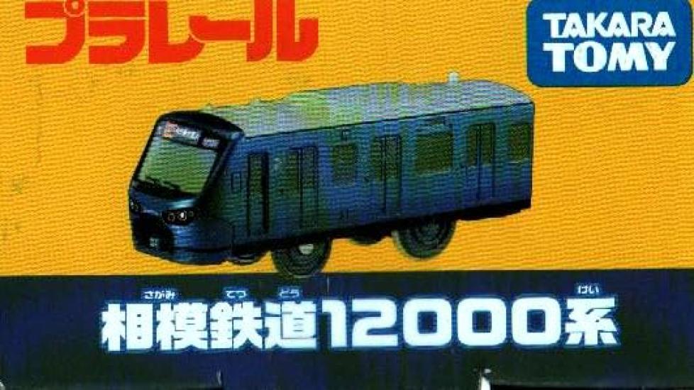Takara Tomy Plarail Sagami Railway 12000 Series