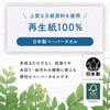 Toyo Neotex Twin Soft Antibacterial Paper Towel Recycled Paper Commercial Use 2 Ply High Absorption 150 Pairs 6 Pieces (300 Sheets)