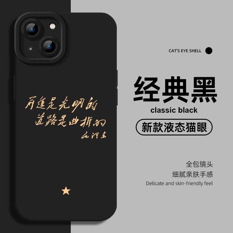 Applicable to Apple 11/11/11 mobile phone case Huawei mate11pro inspirational oppo Redmi new great quote