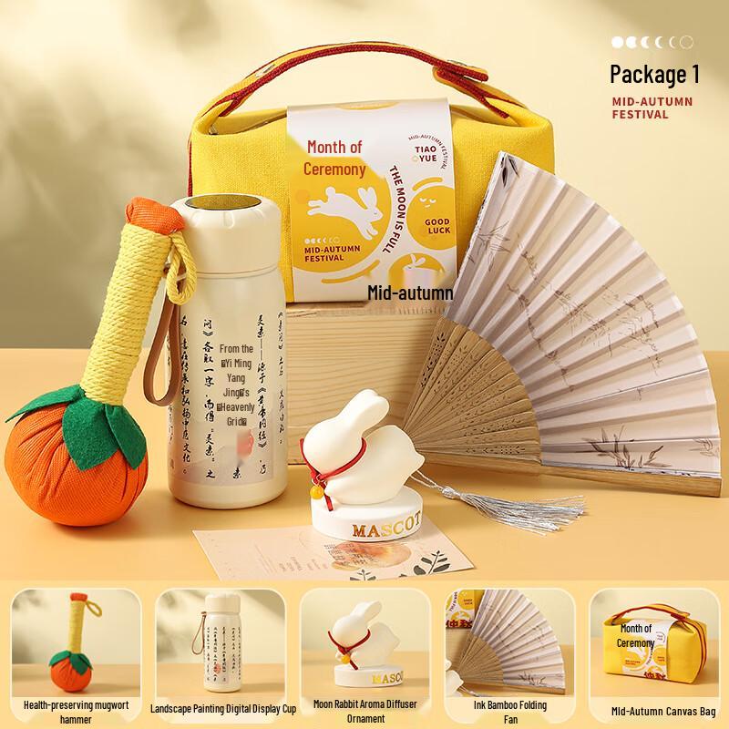 Aiqiyi A1 Mid-Autumn Festival Gift Sets Mid-Autumn Gift Set One
