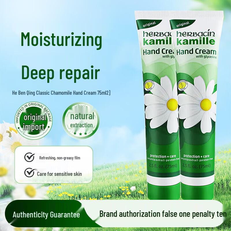 

Herbacin German Chamomile Hand Cream