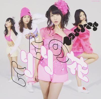 CD NOT YET - Not Yet - Hirihiri No Hana (Japan C Japan Pop Used
