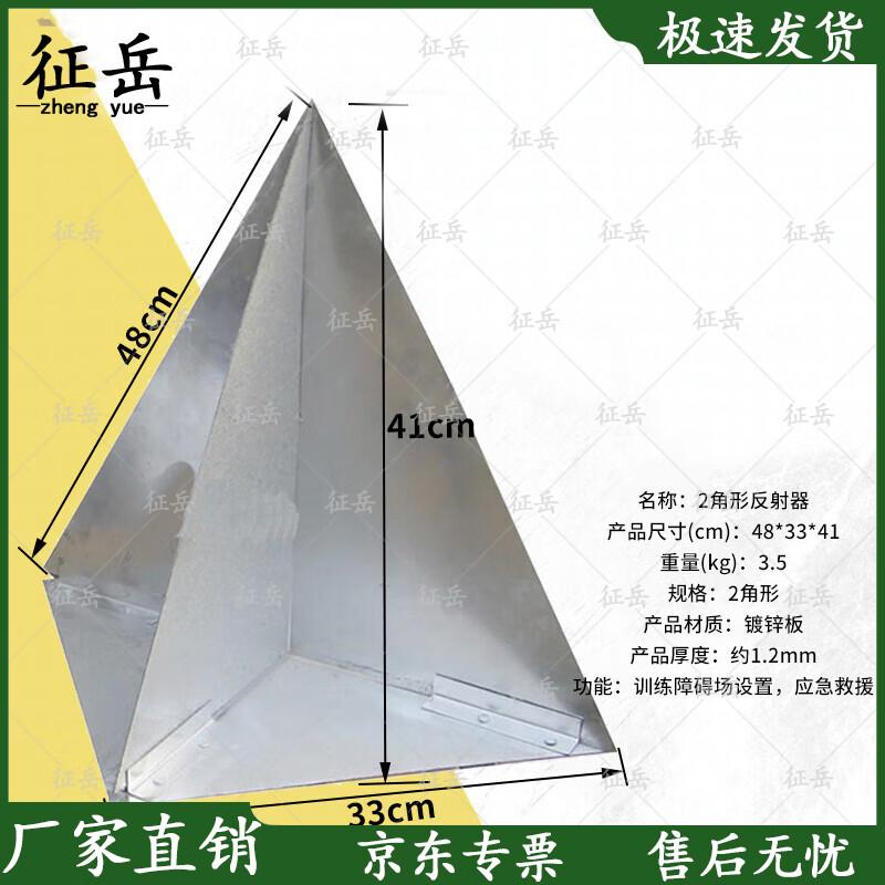 Zhengyue Aluminum Rescue Radar Corner Reflector
