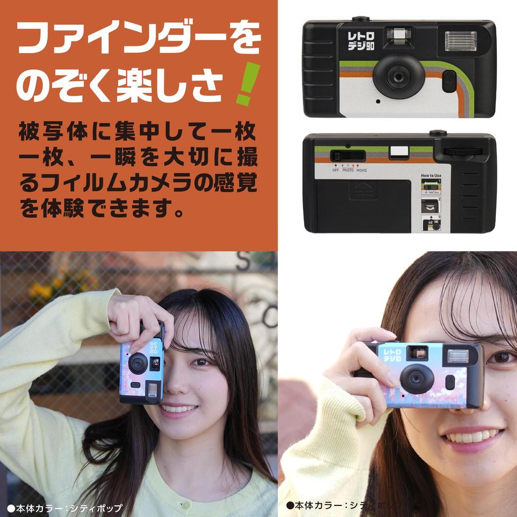 Kenko Retro Digital Toy Camera KC-RD90CL Set of 4 AAA Batteries 320,000 Pixels Photos and Videos MicroSD Card Slot