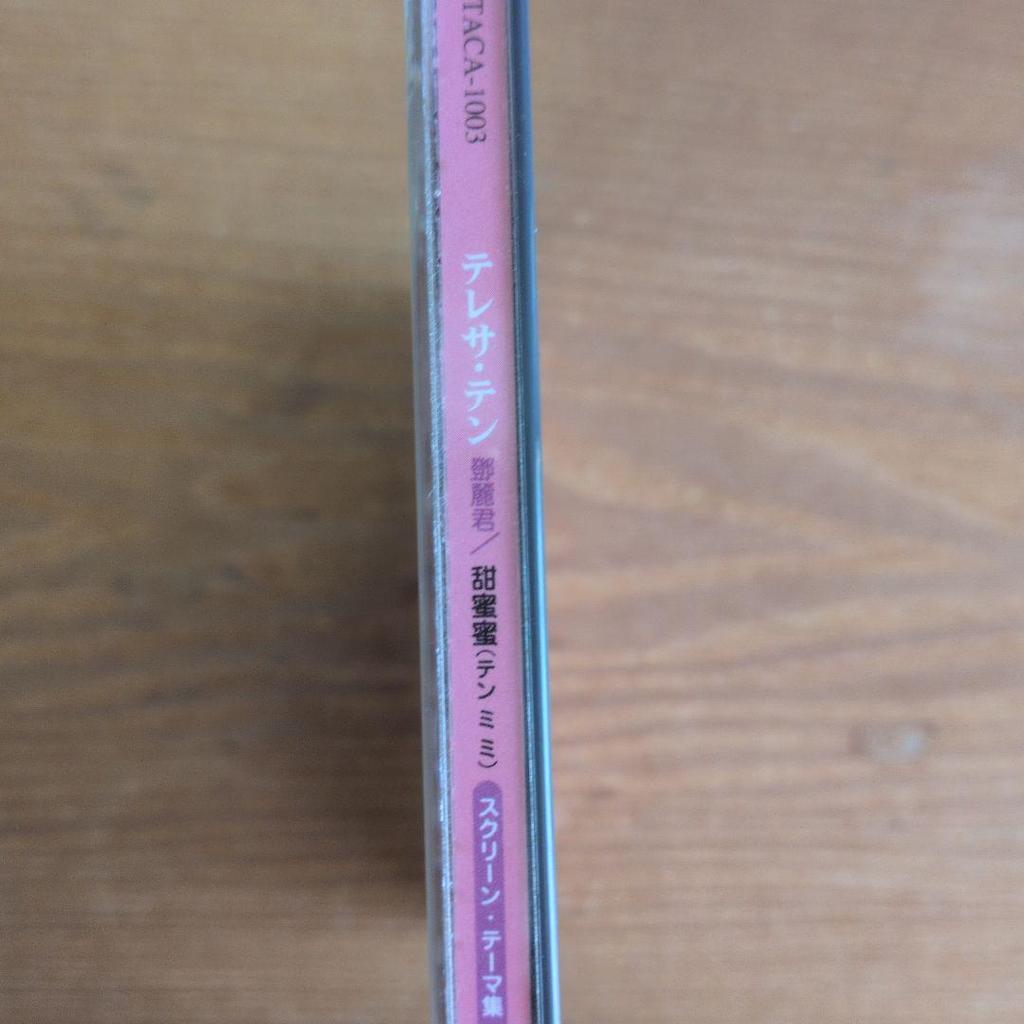 [USED] Teresa Teng Screen Memory Sweet Honey CD