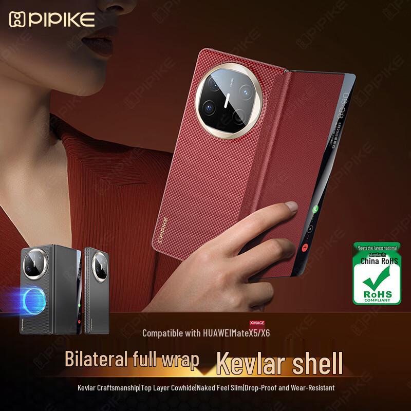 

PIPIKE Huawei Mate X6 Kevlar Flip Phone Case Huawei Mate X6