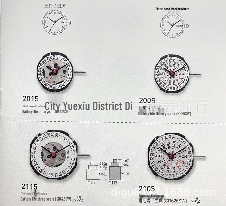 Original Quartz Watch Movement 2105 with Date At 3-6 O'clock, Three-Hand Movement