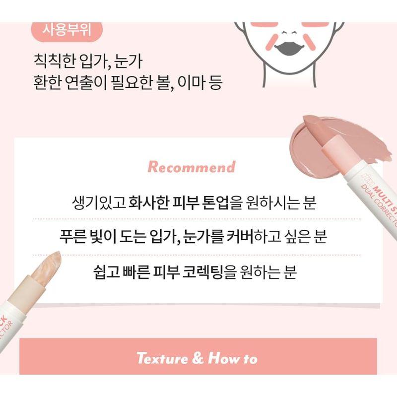 I'M MEME - I'm Multi Stick Dual Corrector - 3 Types