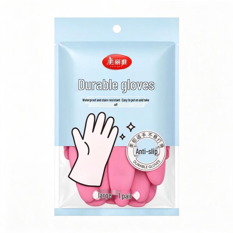 Maliya Thickened Durable Latex Gloves
