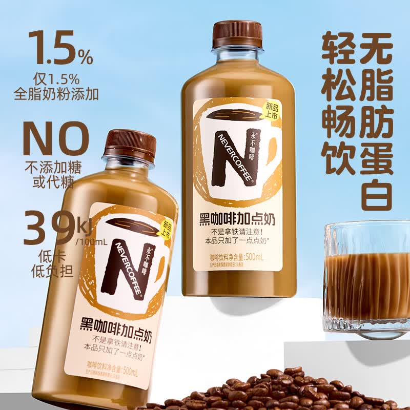NEVER COFFEE Ready-to-Drink Americano (15-Pack)