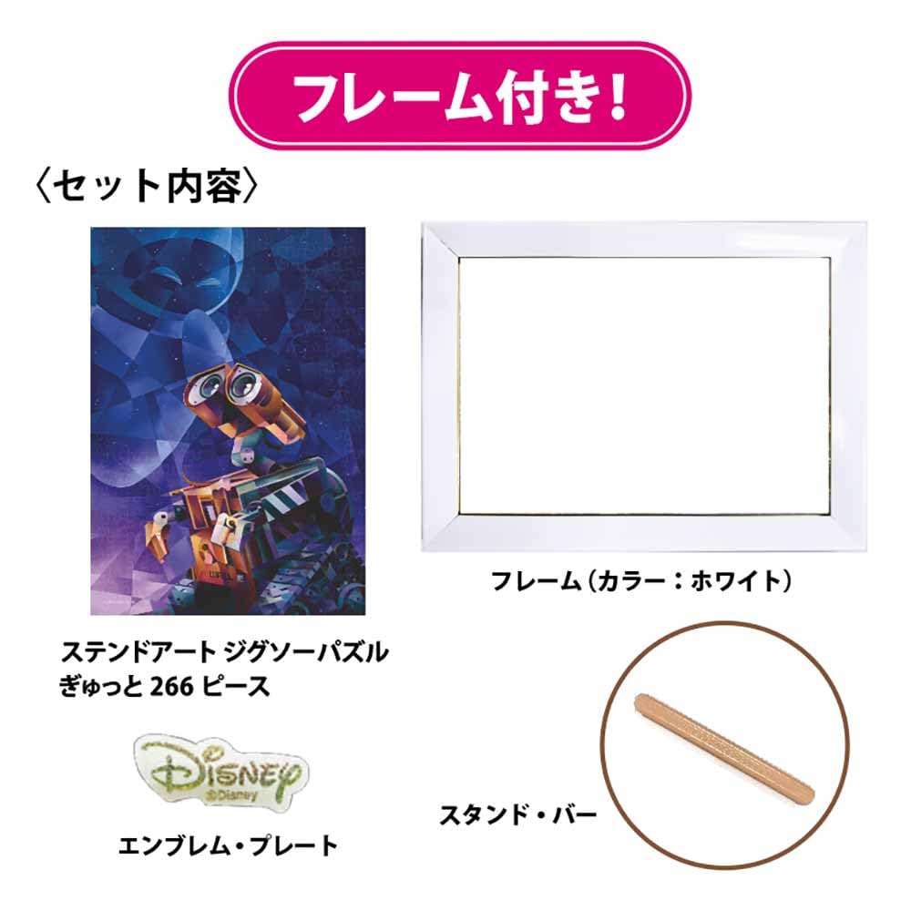 Tenyo [Made In Japan] 266-Piece Stained Art Gyutto Series Jigsaw Puzzle Disney Wall E's Wish (18.2x25.7cm) DSG-266-987 Includes Frame, Stand, Bar,