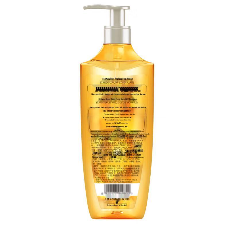 Schwarzkopf Golden Pure Nourishing Oil Shampoo