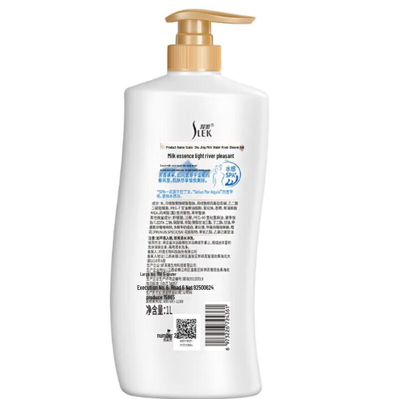 Shurei Milk & Water Lily Hydrating Body Wash 650ml