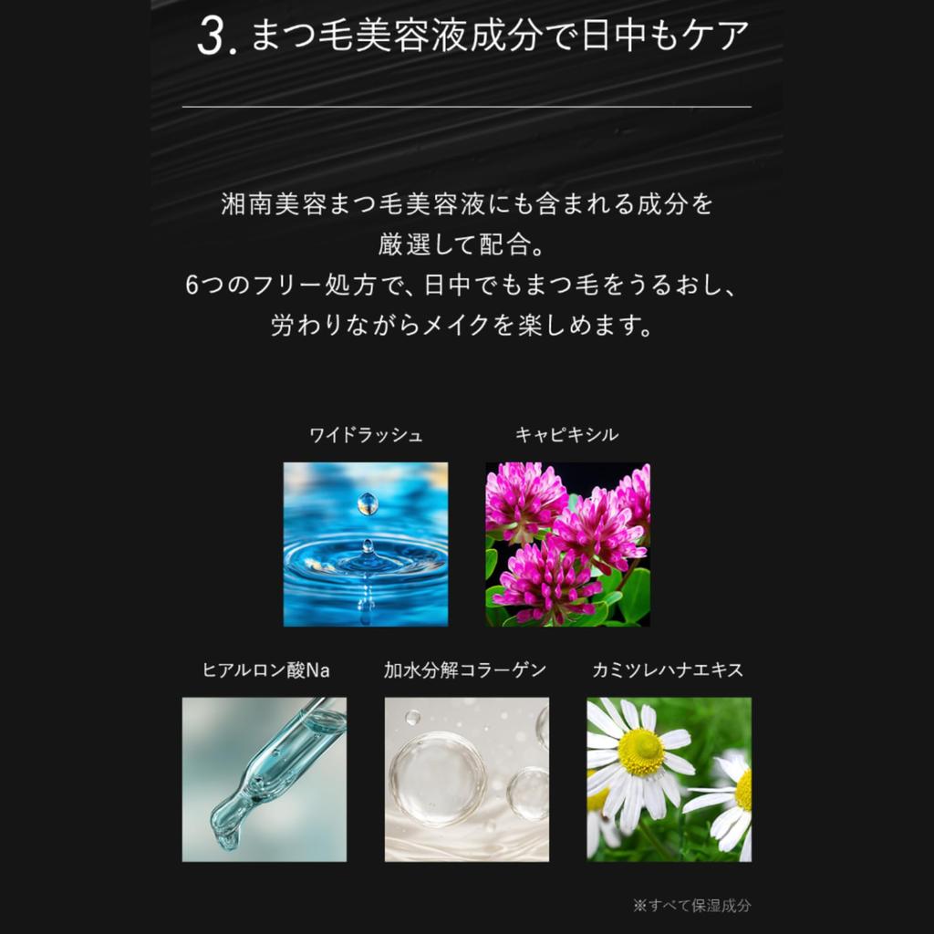 Shonan Beauty Eyelash Super Keep a mascara base and top coat with a Launching January Eyelash serum for eyelash and eyelash Made in Fixer, clear,