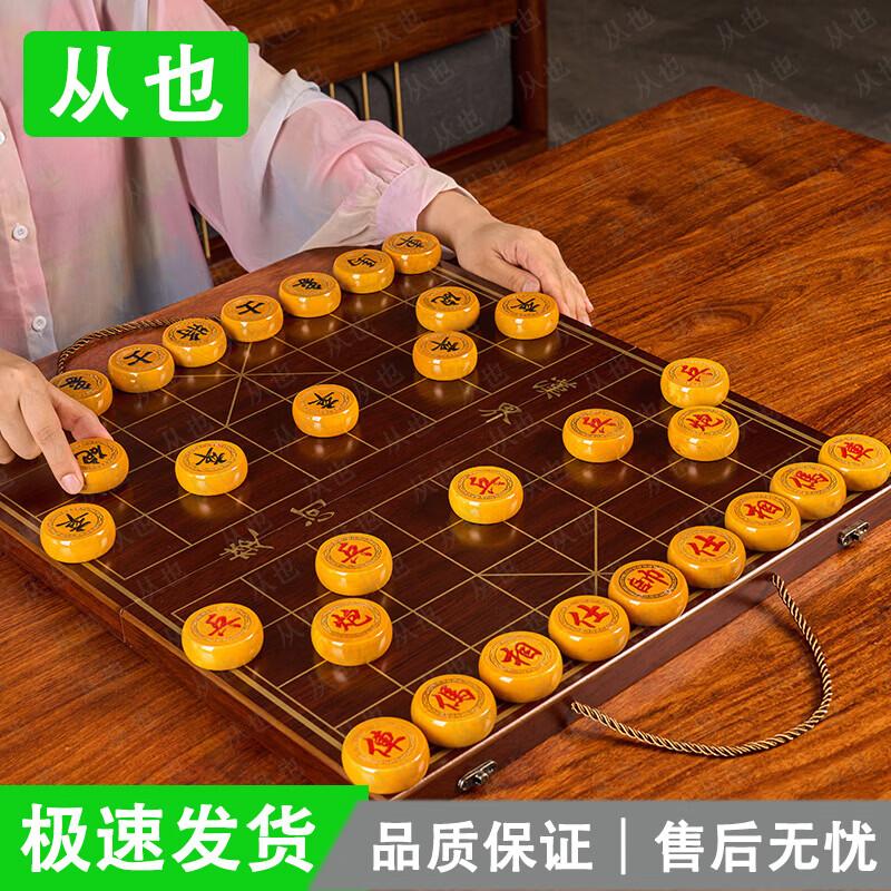 Solid Wood Chinese Chess Set with Portable Chessboard