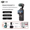 DJI Osmo Pocket 3 1-Inch Handheld Gimbal Camera Long Endurance Combo (CN Version)