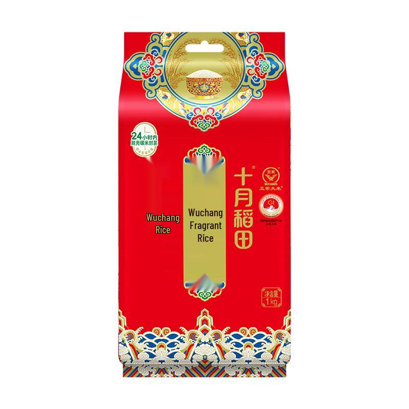 Oktober Ernte Wuchang Duftreis 1kg