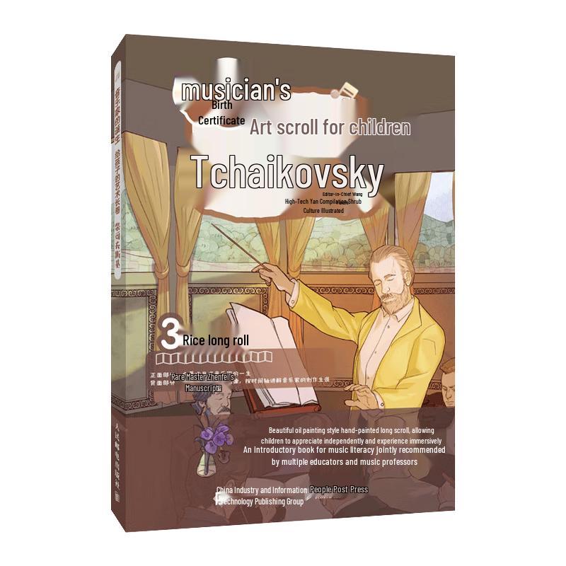 The Birth of a Musician: Tchaikovsky Art Scroll for Children