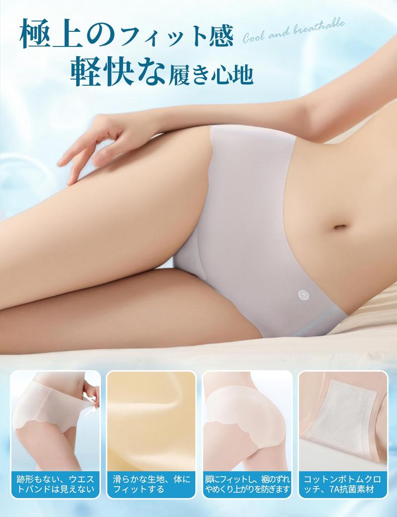 Seamless Panties for Naked Feel Highly Cotton Antibacterial 3 [Gialimes] Women, 3/6-Pack, Seamless, Ultra-Thin, [Sweat-Absorbent, Breathable,