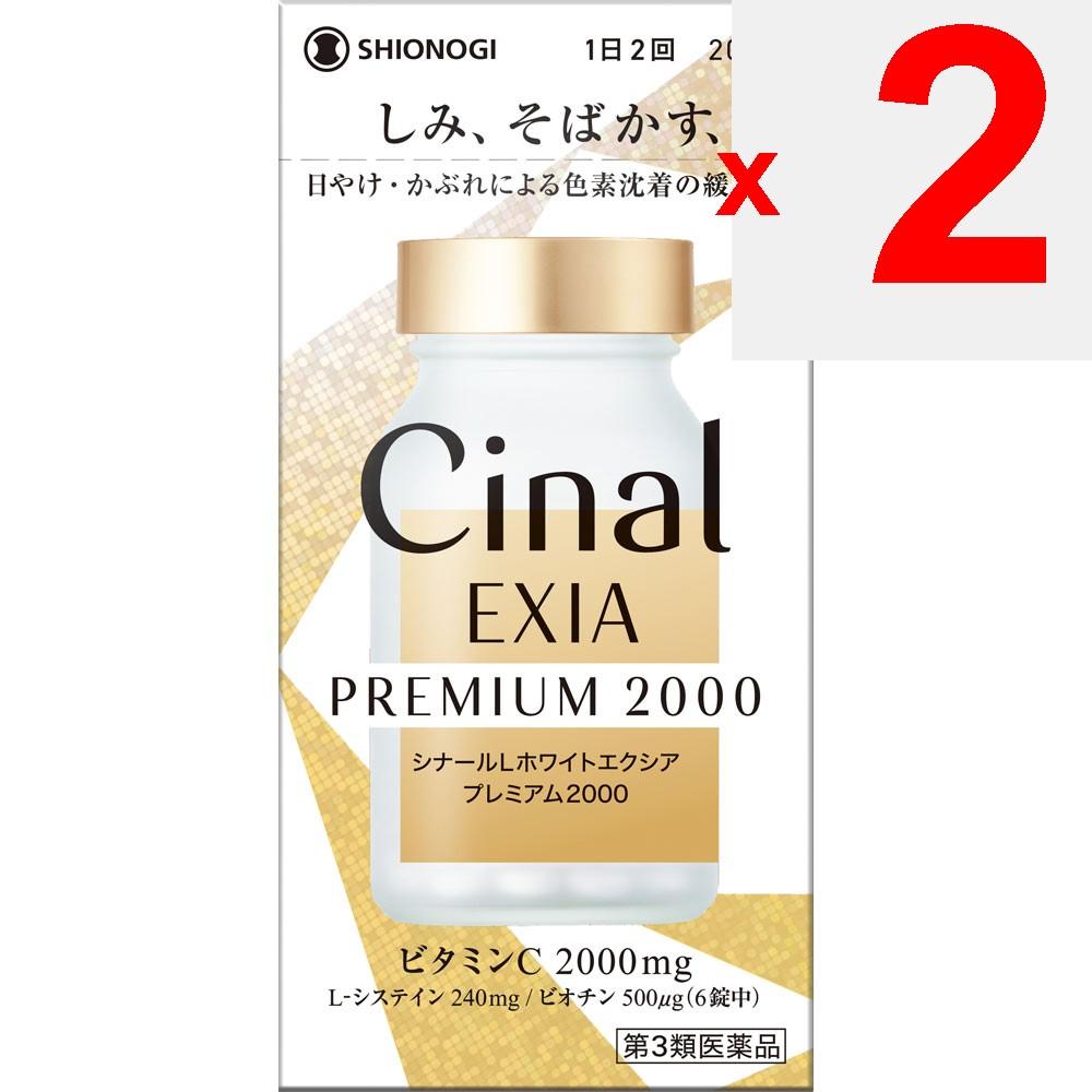 Shionogi Healthcare Cynar L White Exia Premium 2000 200 tablets Vitamin C Vitamins and Health Products Efficacy: - Alleviates the following symptoms: