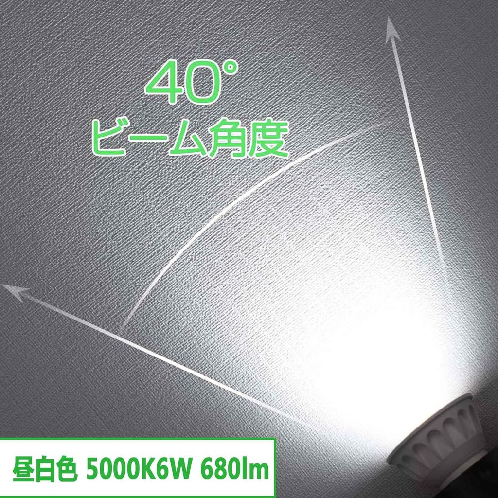 E11 base LED spotlight bulb, 6W (equivalent to 60W incandescent bulb), 5000K, 680lm, 40° beam angle, focused type, suitable for enclosed fixtures,