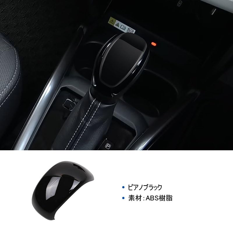 MEKOMEKO SWM-PDTB Husă dedicată pentru butonul schimbătorului de viteze Suzuki Swift Seria ZD ZC, Husă pentru mânerul schimbătorului de viteze,