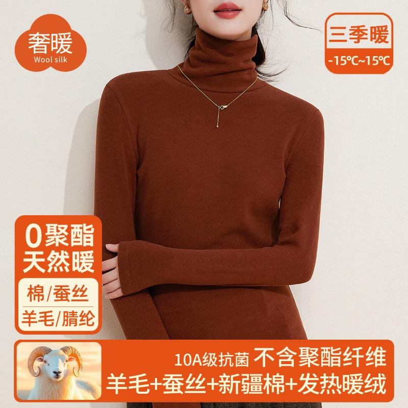 Silk Warm Fleece Turtleneck Autumn Clothes Women's Top Wool Warm Inner with Thickened Fleece Heating Pile Collar Bottoming Shirt Winter