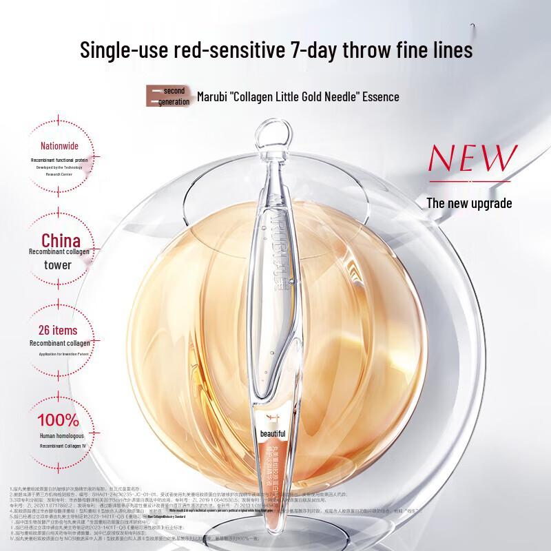 MARUBI 2nd Gen Recombinant Collagen Facial Serum