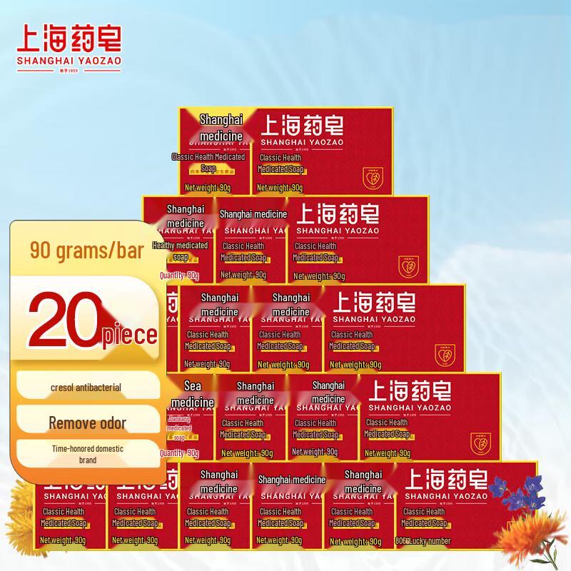 Шанхайское лекарственное антисептическое мыло