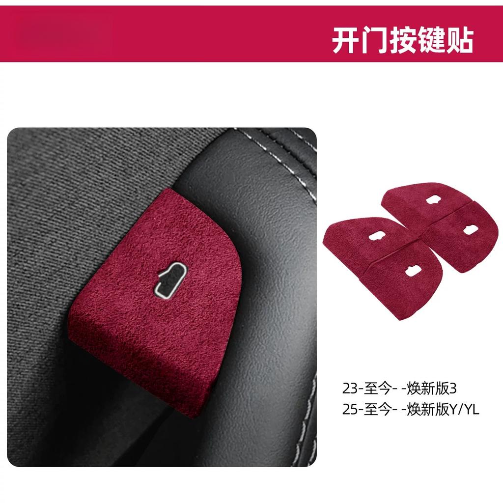 For Tesla New Version Model 3 Door Switch Button Sticker Window Lift Panel Sticker YL Door Opening Interior Modification Parts