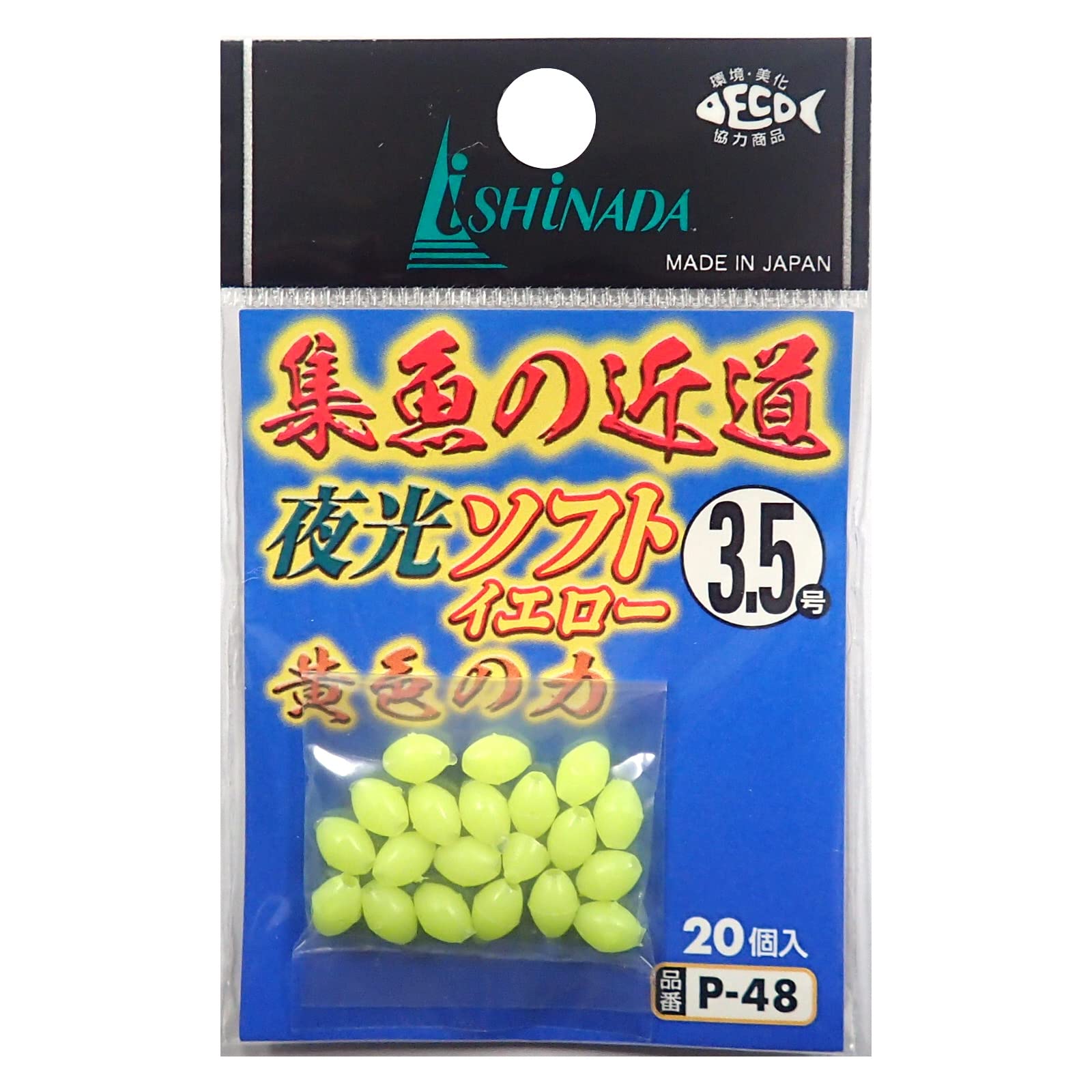

Ishinada Fishing Industry (Ishinada) P-48 Fishing Shortcut Luminous Soft 3.5 #Yellow