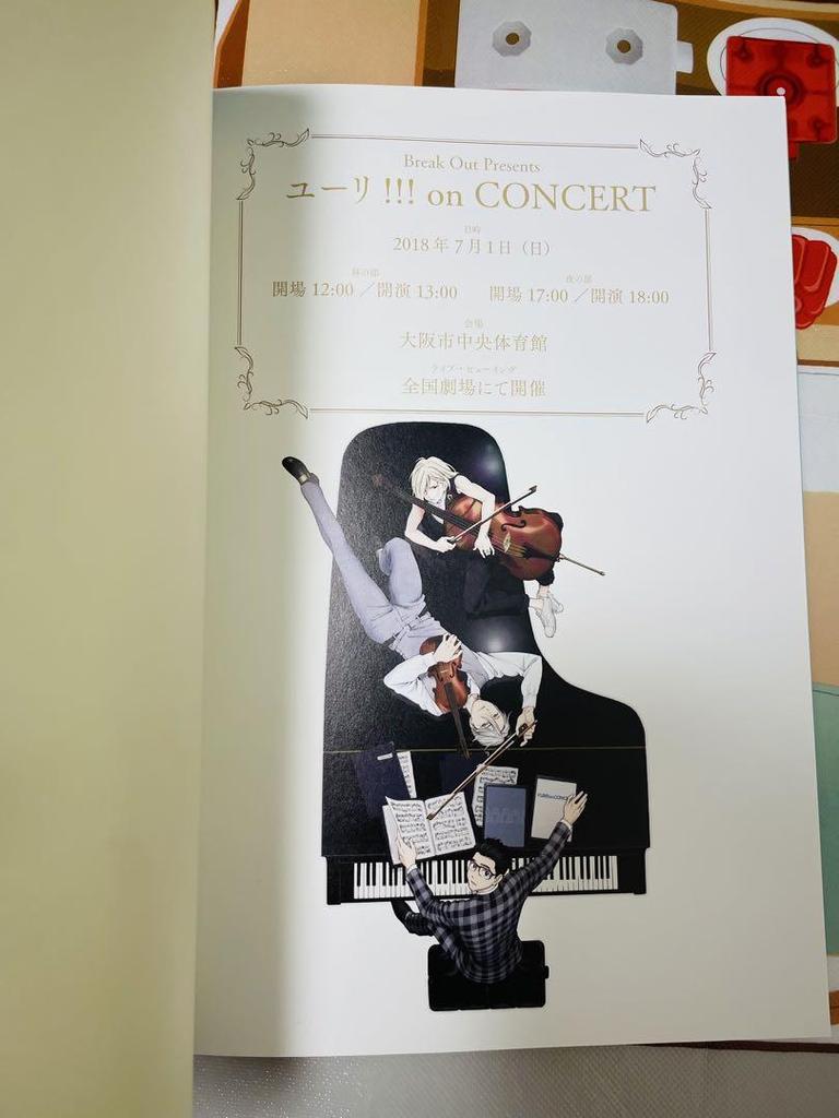 [USED] Yuri!!! on ICE CONCERT Pamphlet