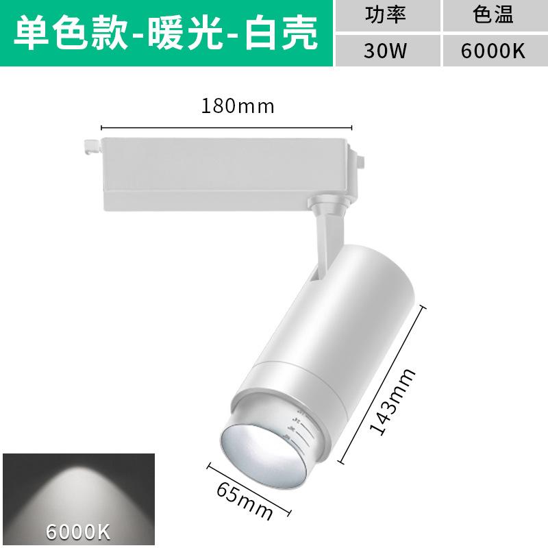 Jewelry and jade museum dimming focusing track light, supermarket gold clothing store stepless dimming track spotlight