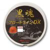 Kizakura Line Black Soul Schnur DX 150m Nr. 1.75