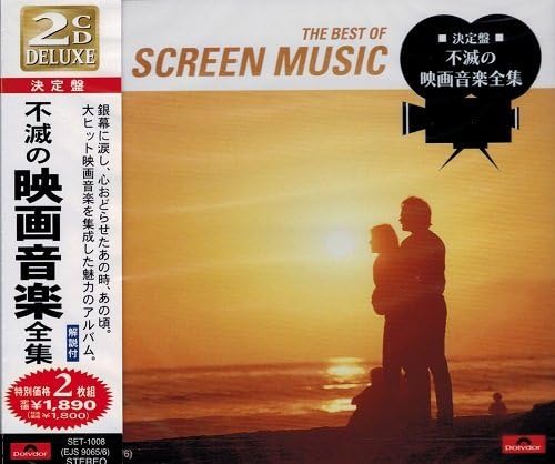 

CD VARIOUS - Immortal Movie Music Complete Colle SET1008 Japan ObiJazz Used