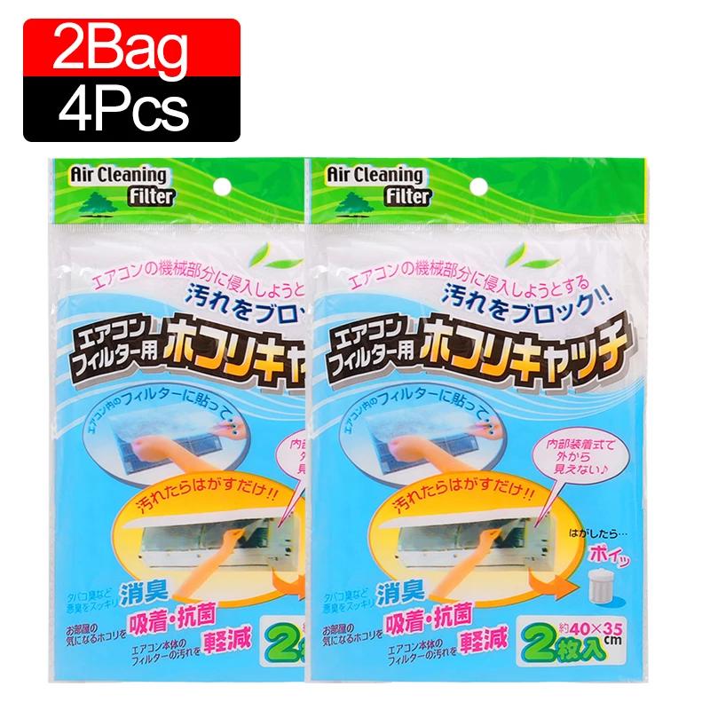 

20/2 шт. противопылевой выходной фильтр кондиционера сетка противопылевая сетка очистка бытовой кондиционер очищающий фильтр 40x35cm