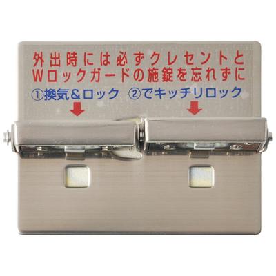 Comfortable Security W Lock Guard 1036