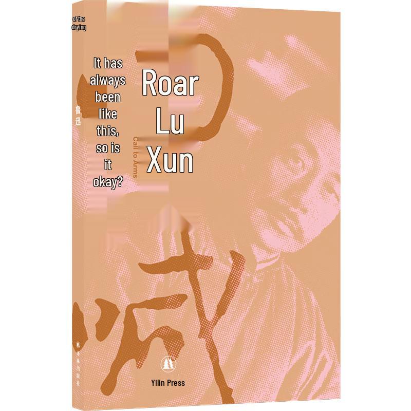 Lu Xun Selected Works