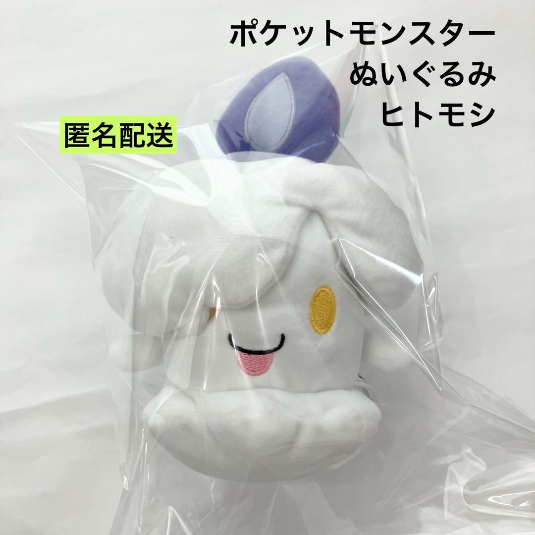 Pocket Monster Plush Toy Litwick