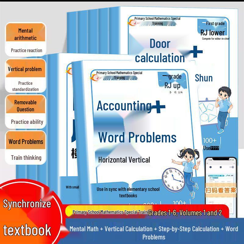 Grades 1-3 Math Practice: Renjiao Edition Volumes 1 & 2 - Mental & Written Calculations for Primary School Grade 4 Volume 1