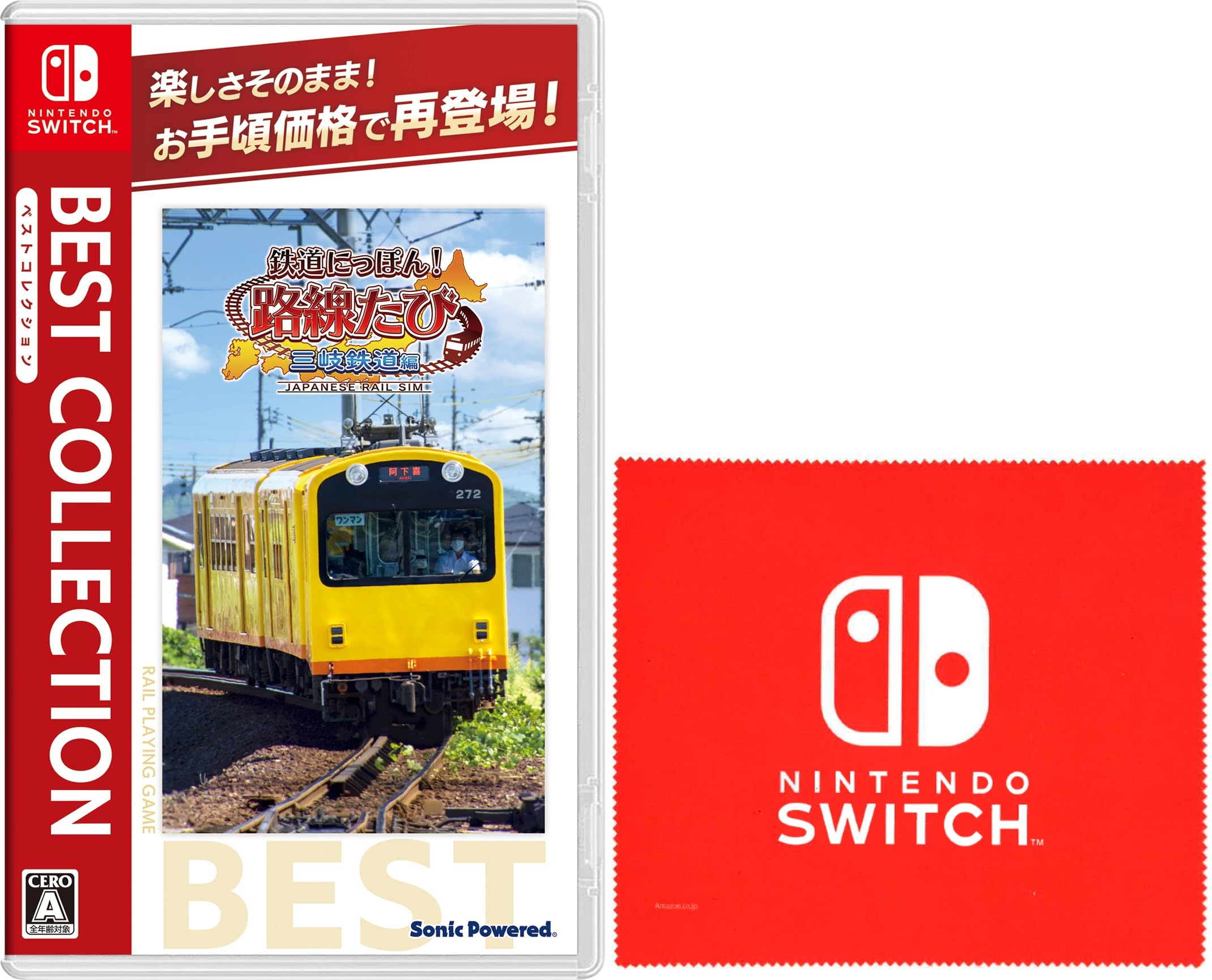 Railway Route Trip Sangi Railway Edition Best Collection Switch Nintendo Switch logo design microfiber cloth included Japan! - [Bonus]