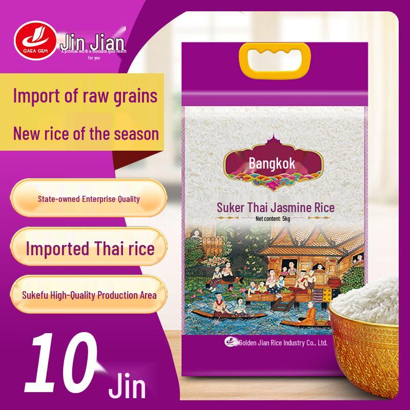 Jinjian Premium Rice Collection