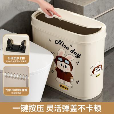 Toilet Trash Can Household Large Large Capacity Toilet With Cover High Value Special Seam Narrow Cute Paper Basket Creativity
