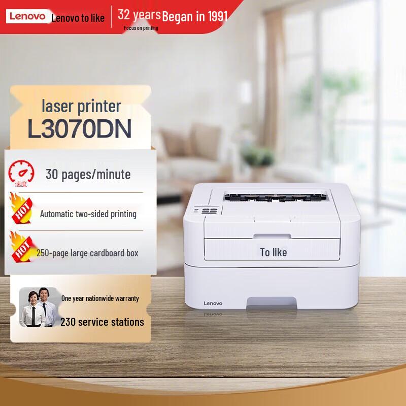 Lenovo L3070DN Black and White Laser Printer CN plug (adapter included)