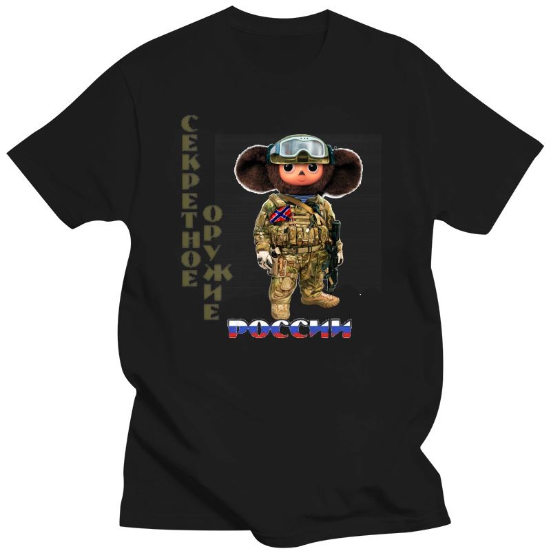 

2023 New , T-Shirts For Unisex, Unisex S Clothing, High Quality, Tscheburaschka, T-Shirt, Russia, Rusland, Cheburashka, Top, Secret