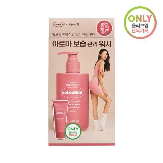 Nutseline Aroma Nut Slim Fit Oil Wash 315ml Promotion (+ 30ml Body Lotion Free)