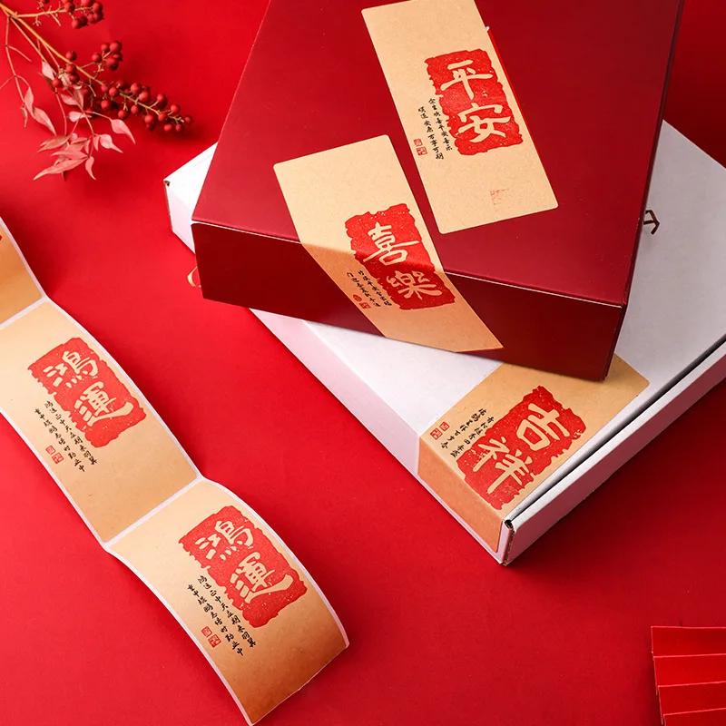 50pcs/roll Chinese New Year Stickers Chinese Character Seal Stickers Adhesive Gift Label Spring Festival Party DIY Crafts Card
