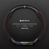 Baojun Steering Wheel Cover: Fits 730/510/560/310/530/E200/Kiwi, Genuine Leather, Suede & Carbon Fiber.