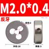 Left Hand Metric Round Thread Die (M2 M2.5 M3-M20) | 1PCS Alloy Steel Cutting Tool, Pitch 0.4-2.5mm